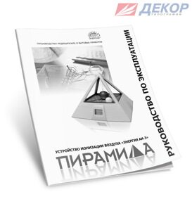 Гипократ PIRAMOBL-2005